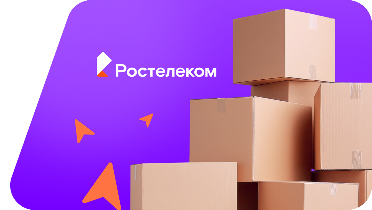 Переезд в новую квартирув&nbsp;село Тумашово (Тюменская область)